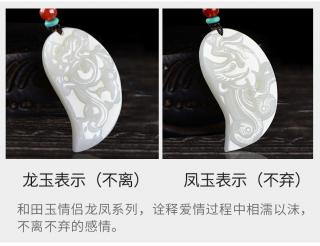 臻玉盈 和田玉定情信物结婚礼物 龙凤玉佩男